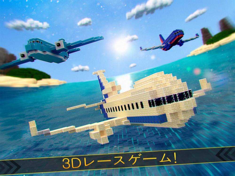 Aircraft Survival マインクラフト 飛行機 レーシング トップ 飛行 げーむ Free Download App For Iphone Steprimo Com