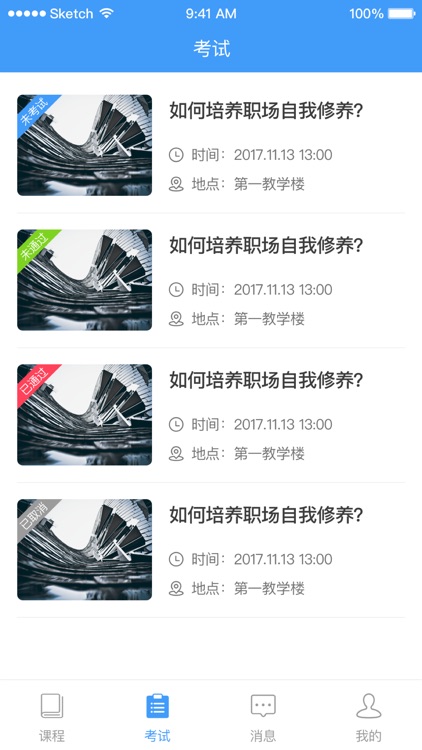 ICRDeT学员版 screenshot-3