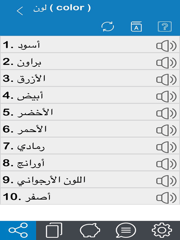 Screenshot #6 pour Arabic 365