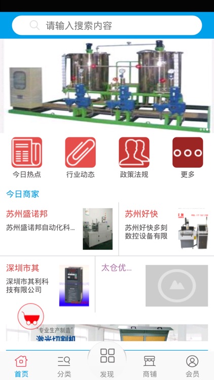 自动化产业门户