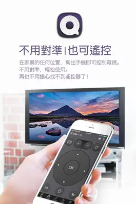 Game screenshot 千寻遥控器 apk