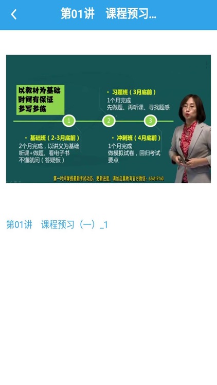 一级建造师宝典 screenshot-3