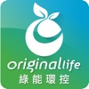 Original Life綠能環控居家館