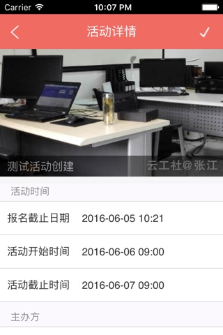 职工汇 screenshot 3