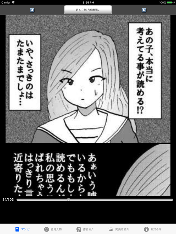 Screenshot #5 pour ラッキーボーイ６（漫画アプリ）