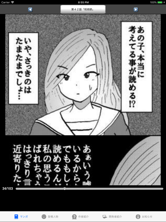 ラッキーボーイ６（漫画アプリ）のおすすめ画像2