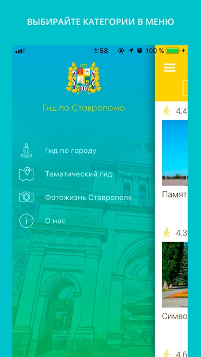 Ставгид - история Ставрополя screenshot 2