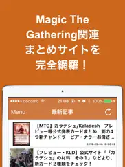 ブログまとめニュース速報 for magic the gathering(ギャザリング) айпад изображения 1