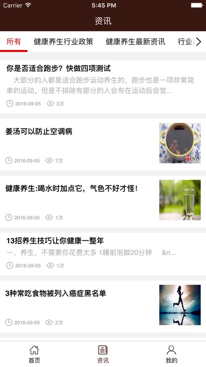 烟台健康养生网