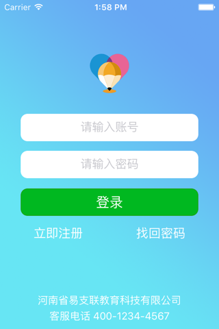 校园宝 screenshot 4