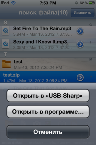 Скриншот из USB Sharp Pro