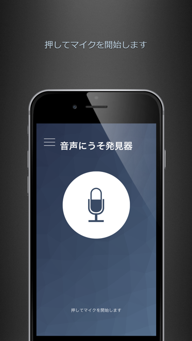 Voice Lie Detector Prankのおすすめ画像2