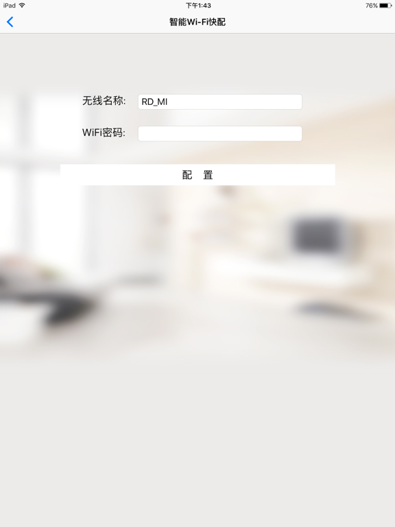 Screenshot #6 pour V380HS