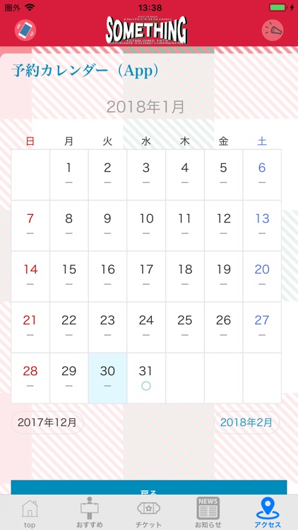 サムシング・クアトロ screenshot-3