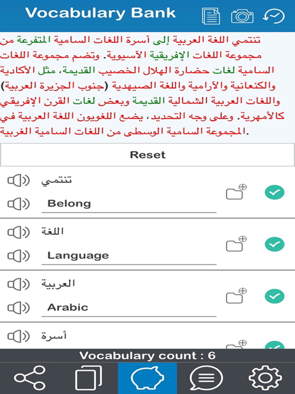 Screenshot #4 pour Arabic 365