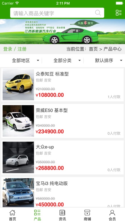 江西新能源汽车行业