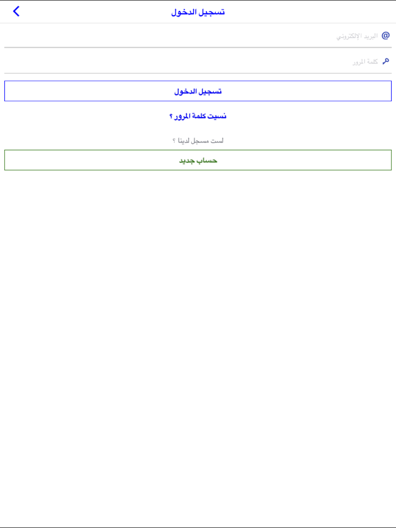 Screenshot #4 pour سمسار عقارات