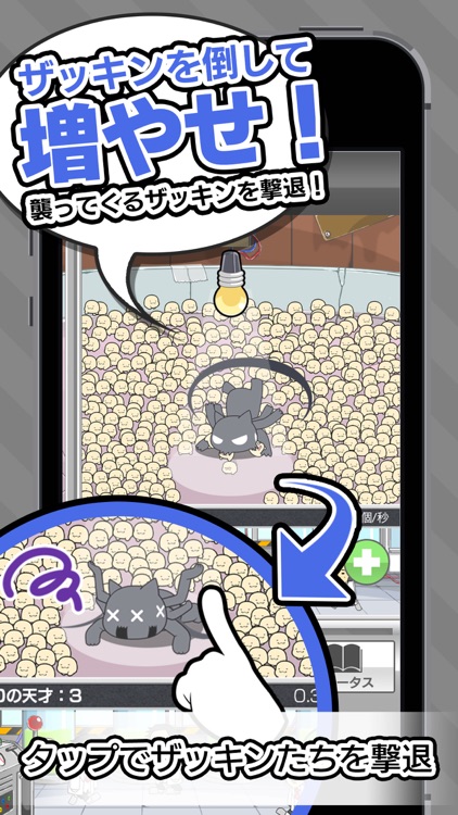 ボクを培養してよ。〜大量ワクチン製造キット〜 screenshot-3