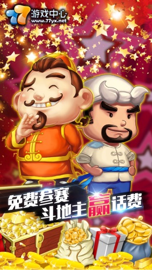 77游戏中心(圖2)-速報App
