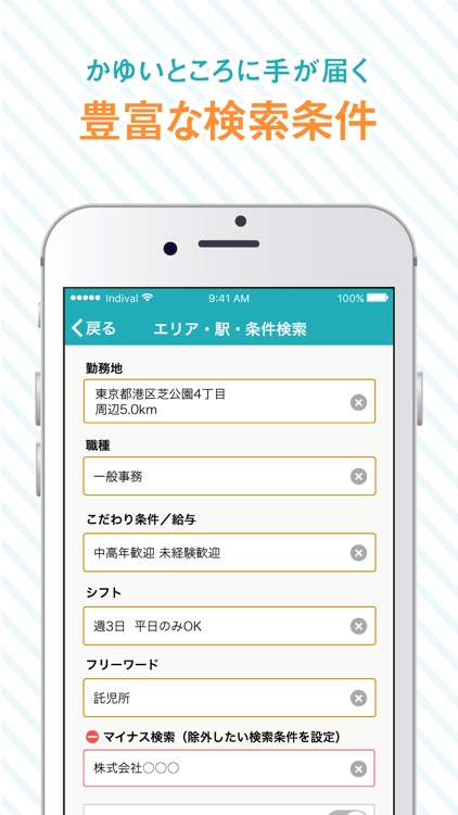 アルバイト・パートの求人情報 - バイト探しはシフトワークス