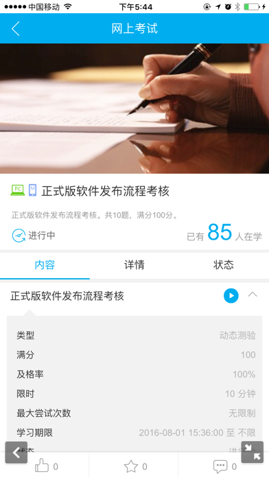 Q知 screenshot 2