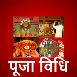 Puja vidhi in Hindi(Laxmi pujan ) app icon