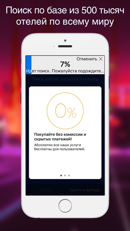 Авиабилеты и Отели BiletyPlus: поиск сравнение цен screenshot-3