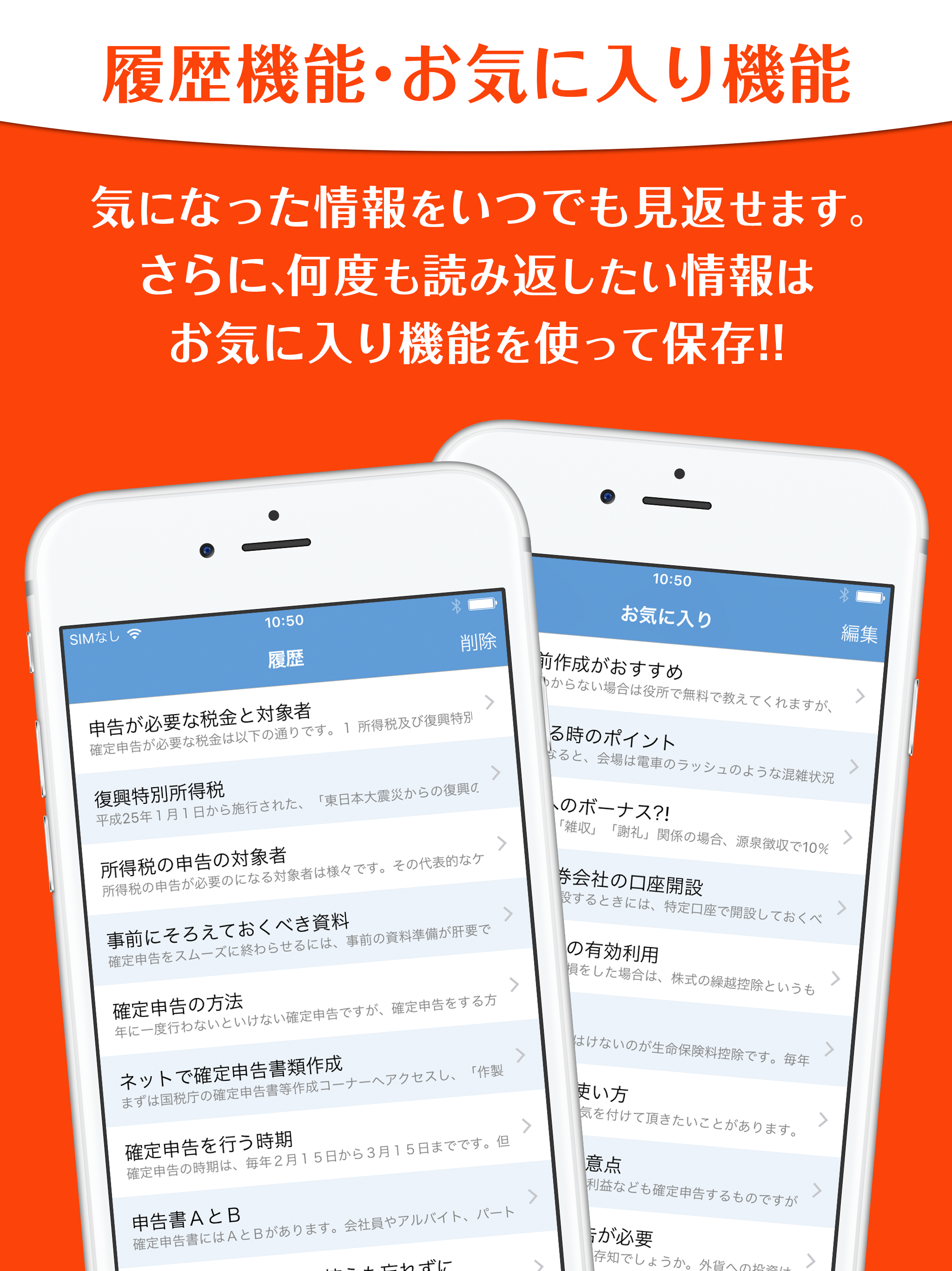 確定申告の基礎知識2017