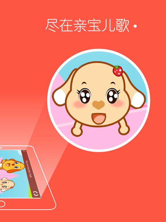Screenshot #5 pour 亲宝儿歌动画-高清儿童经典故事益智动画片