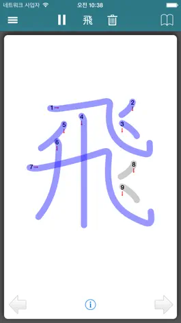 Game screenshot KanjiQ - Japanese Kanji AD mod apk