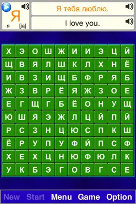 Game screenshot Alphabet Solitaire Russian SZY apk