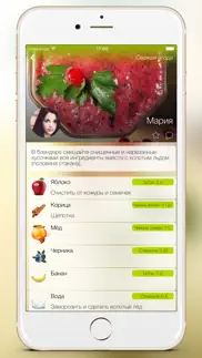 smoothie / Смузи iphone screenshot 1