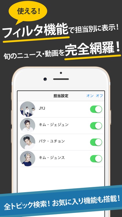 まとめったー for JYJ