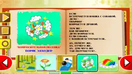 Game screenshot Стихи для малышей hack