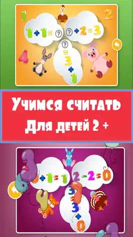 Game screenshot Цифры Пазлы: Развивающие игры для детей и малышей apk