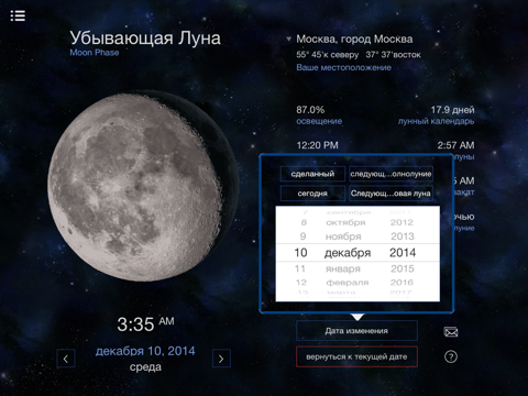 Lunar Phases calendar for the moon screenshot 2