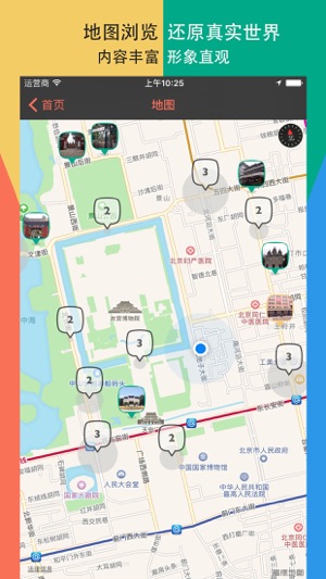 MarkHere(圖3)-速報App