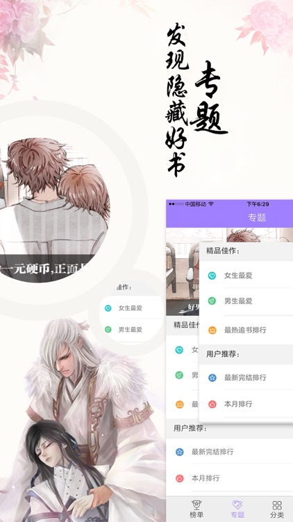 耽美小说精选合集，免费言情海量书城