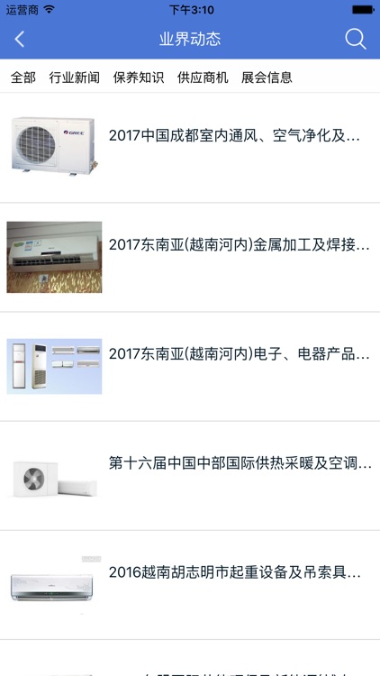 空调商城 screenshot-3