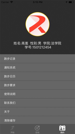 PKURunner(圖7)-速報App