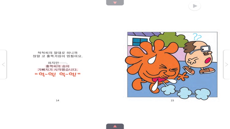 큐북(Cubook) - 수퍼맨창의력동화 [세트5]