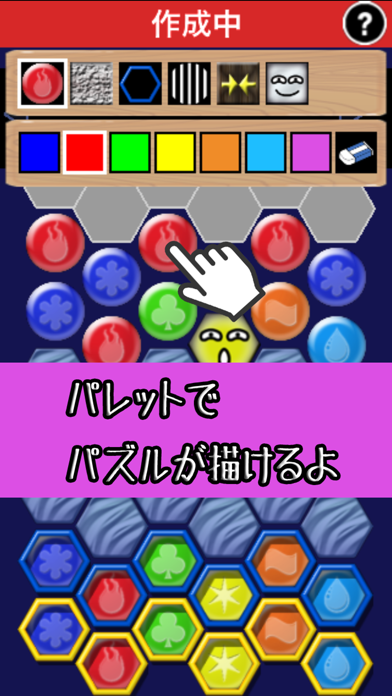 Screenshot #2 pour マイパズルメイカー〜自分でパズルが作れる、練習できる、公開できる最強パズルアプリ〜