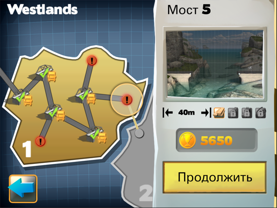 Скачать Bridge Constructor FREE