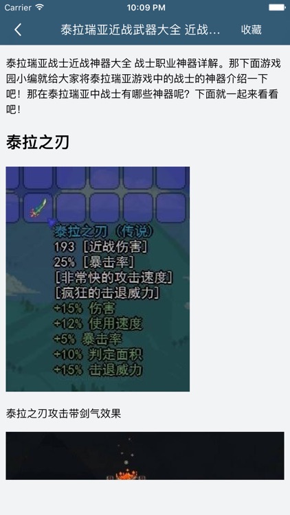 柚子攻略 for 泰拉瑞亚