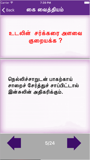 Kai Vaithiyam(圖2)-速報App