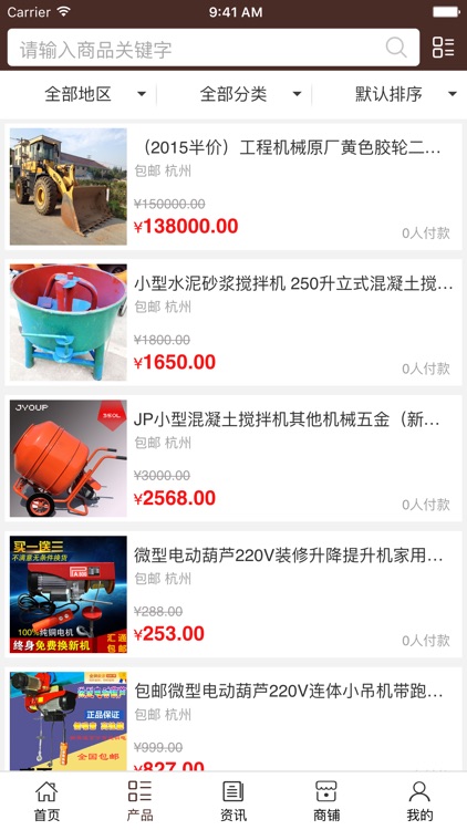 浙江机械设备网