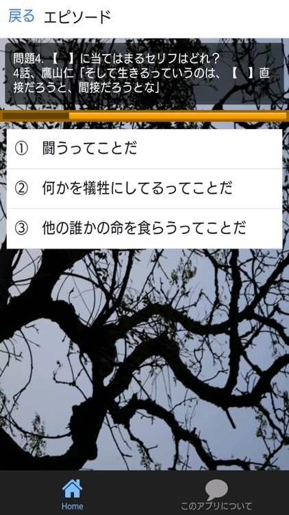 特撮ドラマクイズfor仮面ライダーアマゾンズ!戦う養殖と野生