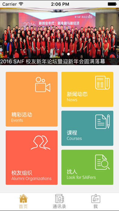 How to cancel & delete SAIF 金融人 from iphone & ipad 1