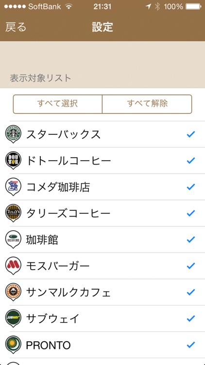 Café Search screenshot-3