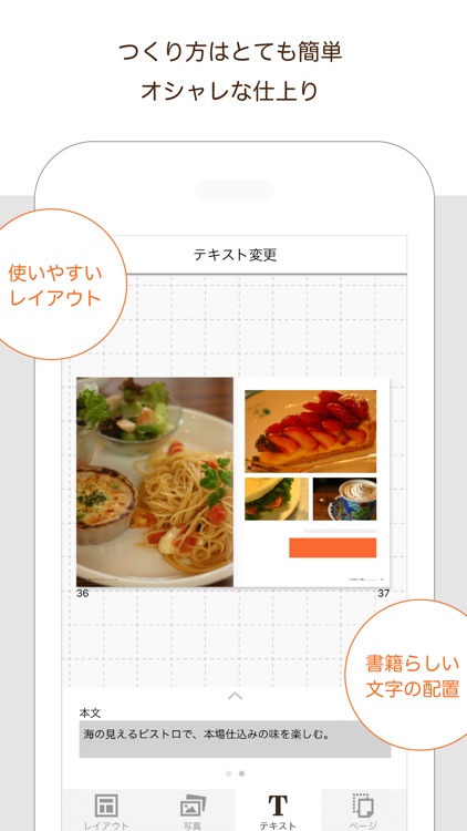 PHOTOPRESSO おしゃれフォトブック簡単作成アプリ